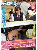 3時間以上図書館で受験勉強している真面目で気弱そうなメガネ美人女子校生は、机の下から足の親指で股間をグリグリといじっても何も文句が言えない女の子だった!調子に乗って更に責め立てたら、股間の周りが汗ばみ自ら腰を動かす超敏感むっつりド淫乱! 2