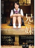 兄と妹 失意の中、いつも側にいてくれたのは兄でした。 みずえ