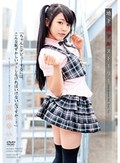 地下哀ドルストーリー 「ちゃんとデビューするには、こんな恥ずかしいコトしなければいけないんですか…?」 川越ゆい