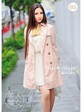 美人魔女 05 あい 41歳