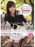 素人ナンパロケ中に見つけた超美形!高嶺の花すぎるお嬢様 AV Debut