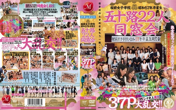 桜前女子学院昭和57年卒業生 五十路22人同窓会 マドンナ史上最大!! 37P大乱交!!