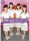 睾丸がスッカラカンになるまでザーメンを搾り取るメンズエステ 3