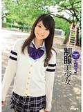 制服美少女 美少女がヤリまくる学園エロストーリー 玉城マイ