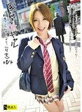 家なきJKギャル ?即席つらたんアルバイト? #04