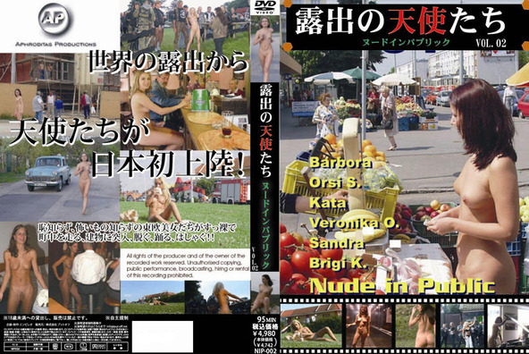 露出の天使たち ヌードインパブリック VOL.02