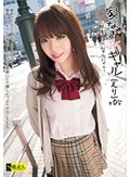 家なきJKギャル ?即席つらたんアルバイト? えり