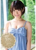 みんなのアイドルみなみん10回エッチッチ! 逢田みなみ