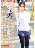 シロウトハンター2・10