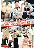 働くオンナ猟り vol.09