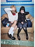 しろうと関西円光(中田氏) もも&メアリー