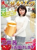 出張!熟女ソープ 三井茜をお届けします 独身男性に強制中出しさせちゃいました