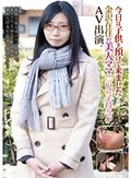 今日は子供を預けて来ました… 金沢在住の美人ママ(一児の子持ち)がAV出演。