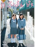 姉妹のように仲良し2人組の女の子を1本の生チ○ポで本物の穴姉妹にしてあげる。りさとあいみ