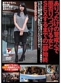ありったけの警戒心で拒否りつづける女とSEXするまでの一部始終