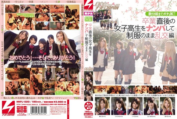 数分前までガチJK!!卒業直後の女子校生をナンパして制服のまま乱交編 美少女Hunt Vol.05