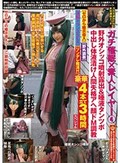 ガチ催眠×素人レイヤー 4 野外オシッコ噴射露出&唾液タンツボ中出し体液漬け人間失格アヘ顔ドM調教【ゼロから暗示導入・野外調教・洗脳トランスSEX・ツンデレ痴淫H】豪華4本立て3時間スペシャル