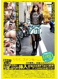 B級素人生中出し 「パパ、ゴメンね…。」 江川亜季さん 28歳