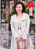 人妻AVデビュードキュメント 高級住宅地からやって来た本物セレブ妻! 夫に隠れて破廉恥三昧 一条麗