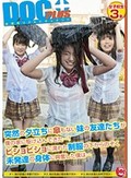 突然の夕立ちに傘もない妹の友達たちが僕の家に駆け込んできた…!ビショビショに濡れた制服の下からのぞく未発達の身体に興奮した僕は…
