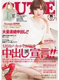 中出し派宣言!! 水野朝陽
