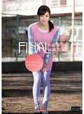 現役保母さん、全部ヤル。 星川麻紀