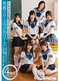 青春スクールメモリーズ 第8期