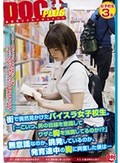 街で偶然見かけたパイスラ女子校生。「…こいつ、男の目線を意識してワザと胸を強調してるのか!?」無意識なのか、挑発しているのか、発育途中の胸に興奮した僕は…