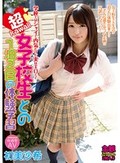 学校ではシャイで内気だけど実はエロくて超kawaii 女子校生との1泊2日の体験学習 初美沙希