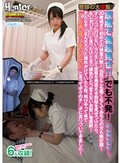 奇跡の大逆転!尿瓶で勃起見せ!!でも不発!かと思いきや…。 30歳過ぎて初めての検査入院!当然どこも悪くなくてあちらの方も絶好調!