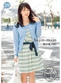 美人魔女29 れいな 39歳