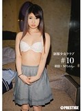 制服少女クラブ #10