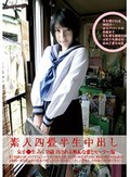 素人四畳半生中出し 155