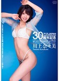 アリスJAPAN30周年記念 「フラッシュパラダイス」から「逆ソープ天国」 まで歴代人気シリーズに全部出ちゃいまスペシャル!! 川上奈々美