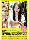 B級素人生中出し 「お父さん、ゴメンなさい…。」 北野ひな 19歳