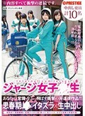 ジャージ女子校生
