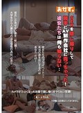 SEXを隠し撮りして勝手にAV制作会社に売っちゃった!彼女たちは何も知らない…