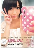 恋愛よりもアソんでいたい