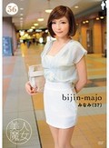 美人魔女36 みなみ 37歳