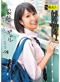 家なきJKギャル ?即席つらたんアルバイト? りく