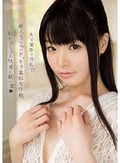 AV業界の洗礼!?新人なごみにドッキリ羞恥大作戦 恥ずかしさと快感は紙一重 なごみ