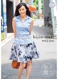 美人魔女39 りりこ 41歳