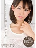 嬉々として出かける週二の 野暮用