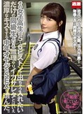 その女子校生は5?6ピストンで出ちゃう入れたいだけの同級生よりも無理やりイカサレタとはいえ濃厚なキスをする中年オヤジのSEXを選んだ。