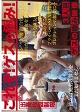 ゲスの極み映像 三人目
