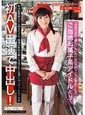 シロウトハンター2・15