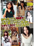 街角で見つけたS級美女を下心丸出しでガチナンパ!!可愛い顔してヤラシイ素人娘とタダマンSEX!!5人240分
