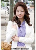 舞ワイフ ?セレブ倶楽部? 67