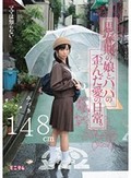 ママは知らない…思春期の娘とパパの歪んだ愛の日常。みづき148cm