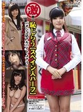 激!!恥じらうスペイン人ハーフ パチンコ店アルバイト メアリー